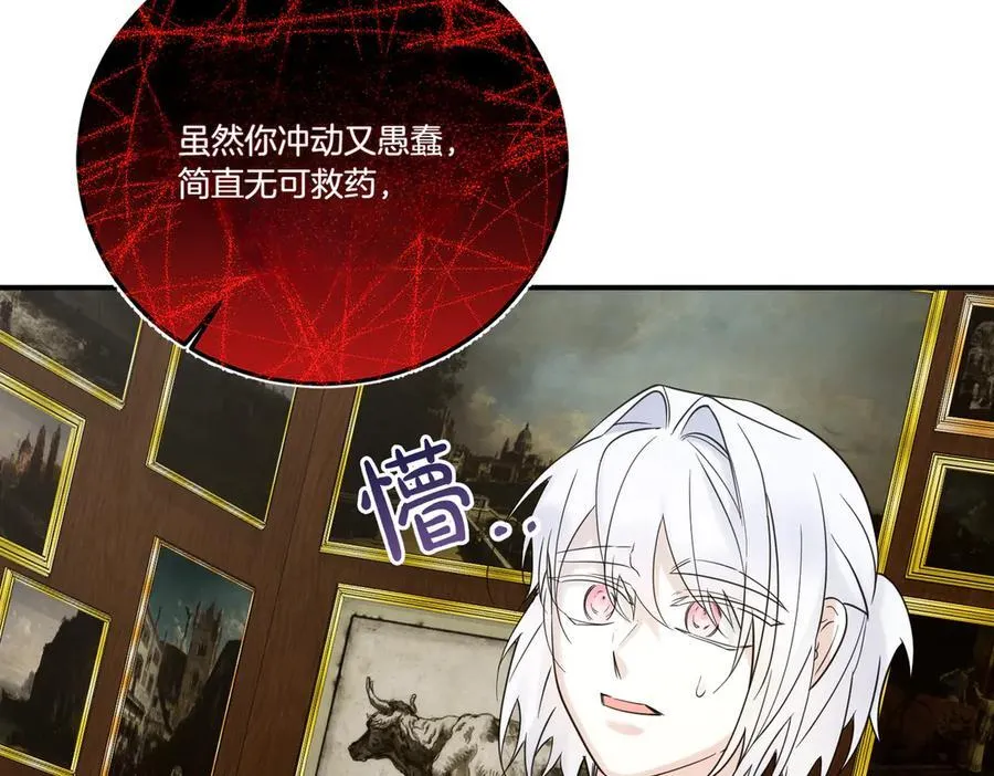 第78话 恩威并施 第22页
