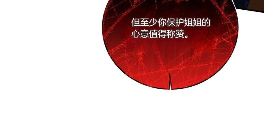 第78话 恩威并施 第24页
