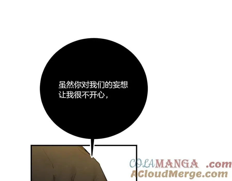 第78话 恩威并施 第25页