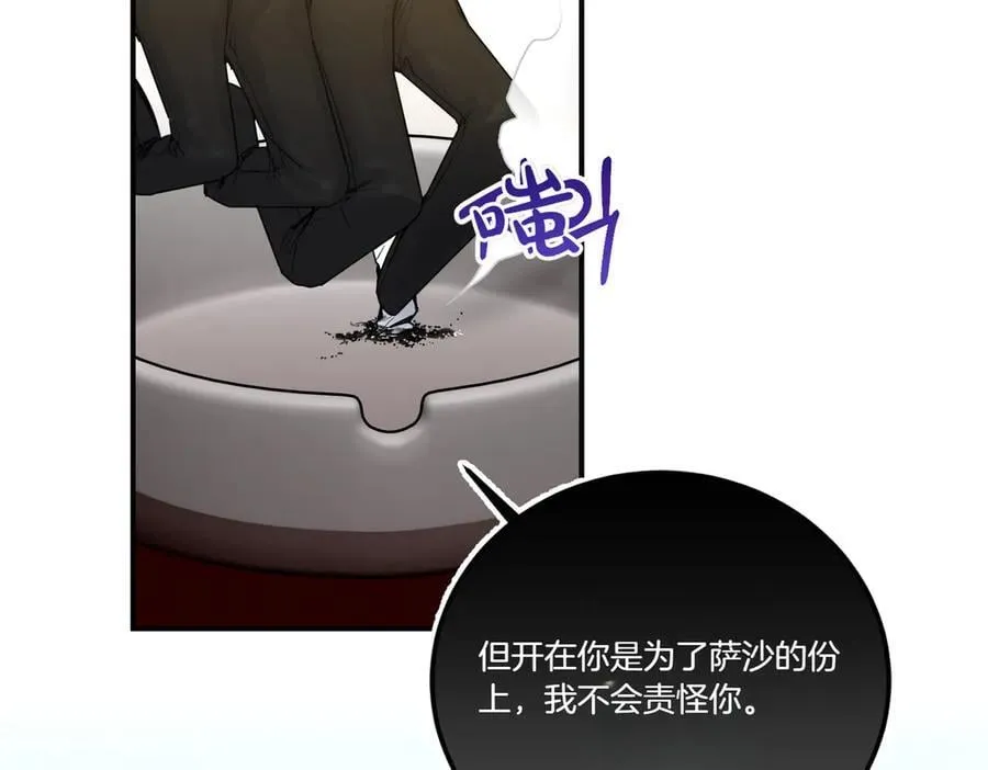 第78话 恩威并施 第26页
