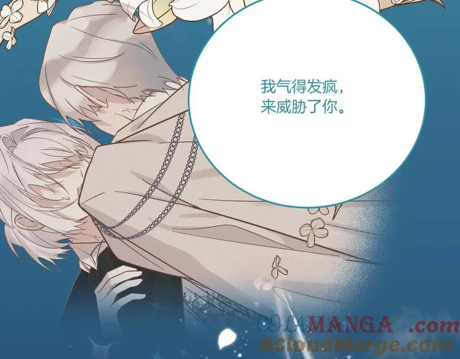 第78话 恩威并施 第29页