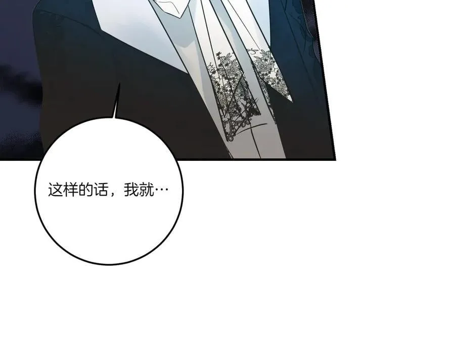 第78话 恩威并施 第34页
