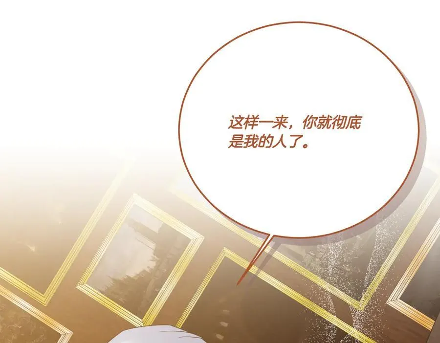 第78话 恩威并施 第35页
