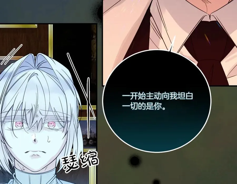 第78话 恩威并施 第40页