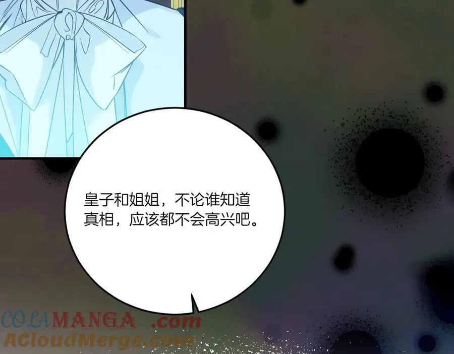 第78话 恩威并施 第41页