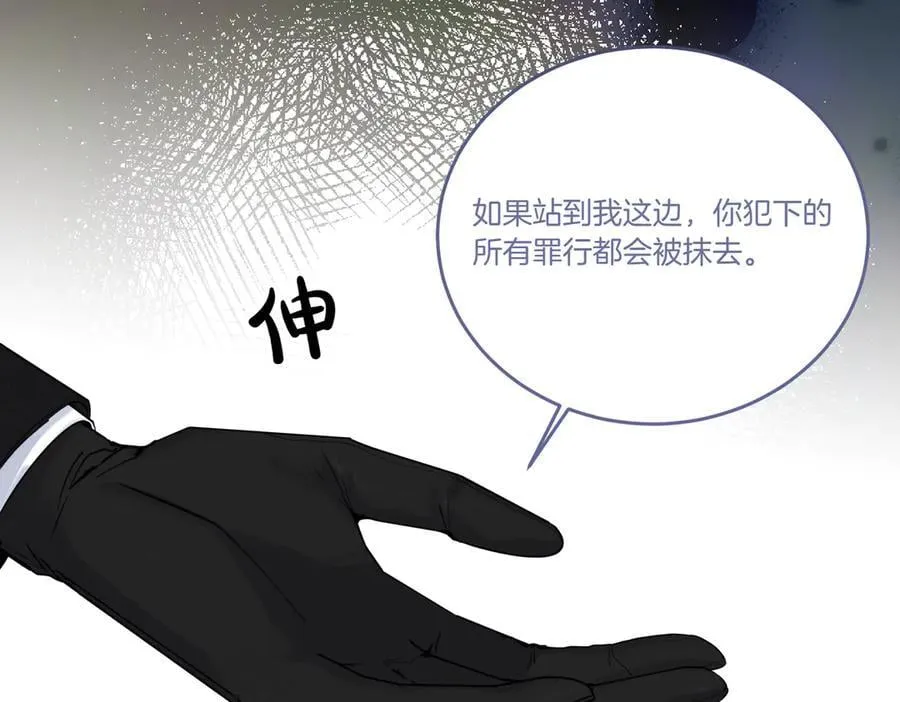 第78话 恩威并施 第42页
