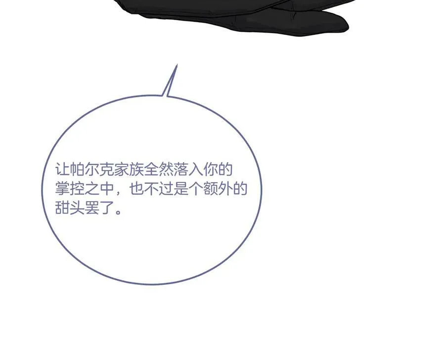 第78话 恩威并施 第43页