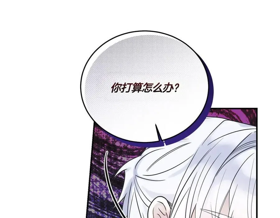 第78话 恩威并施 第44页