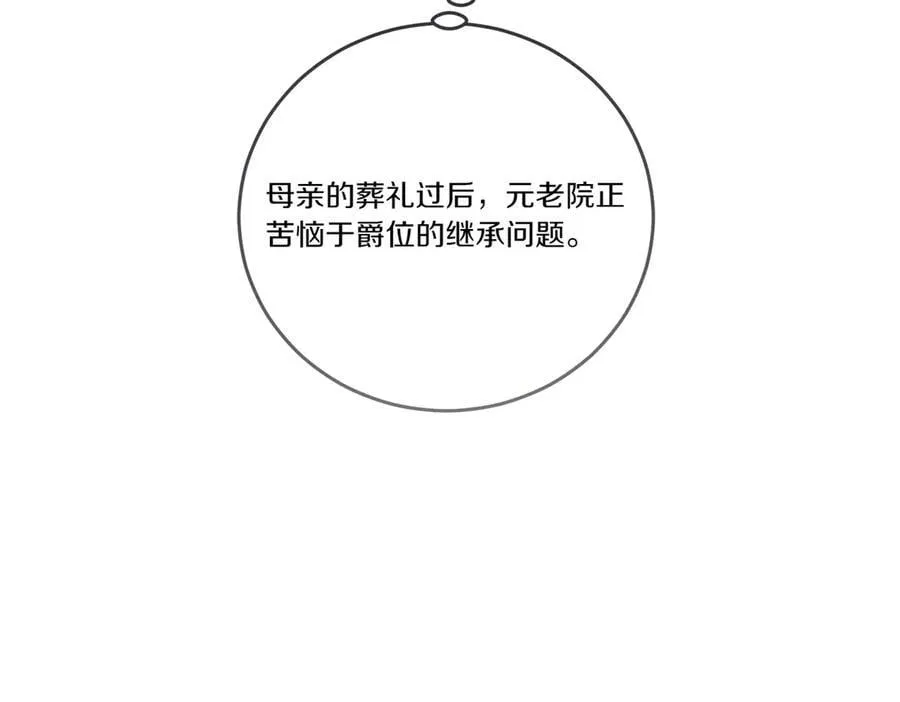 第78话 恩威并施 第46页