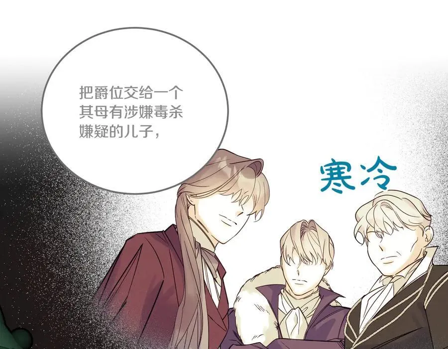 第78话 恩威并施 第48页