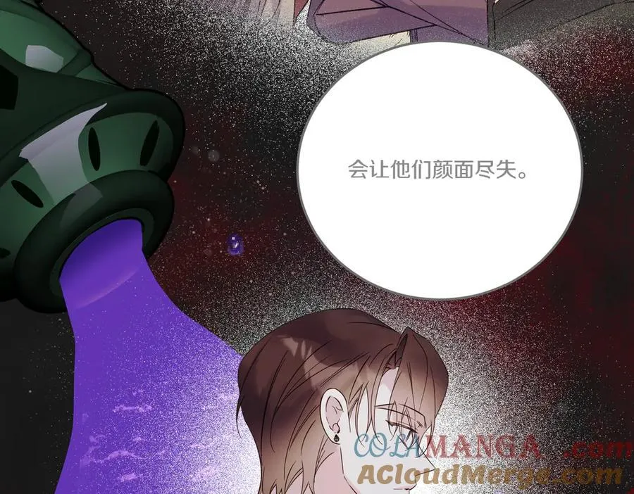 第78话 恩威并施 第49页