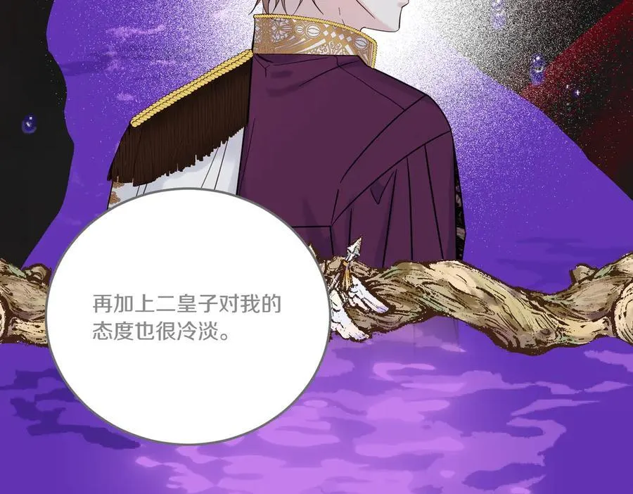第78话 恩威并施 第50页