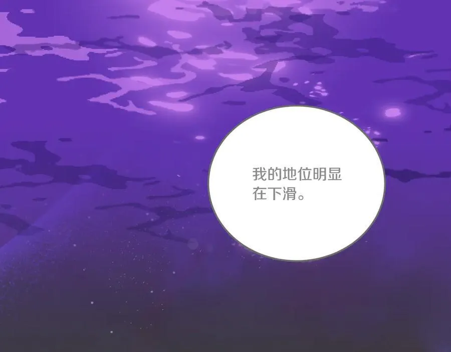 第78话 恩威并施 第51页