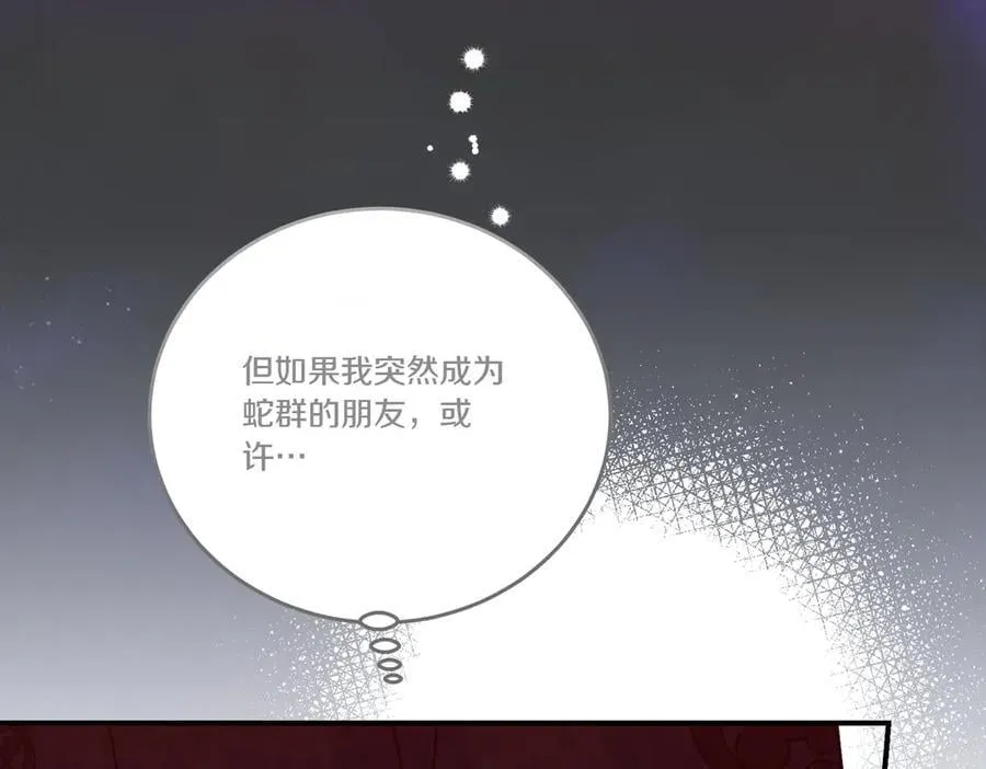 第78话 恩威并施 第52页