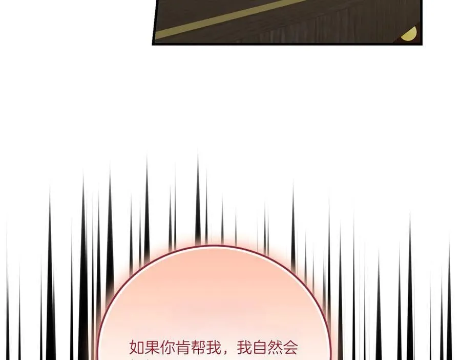 第78话 恩威并施 第56页