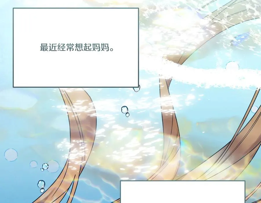 第78话 恩威并施 第64页