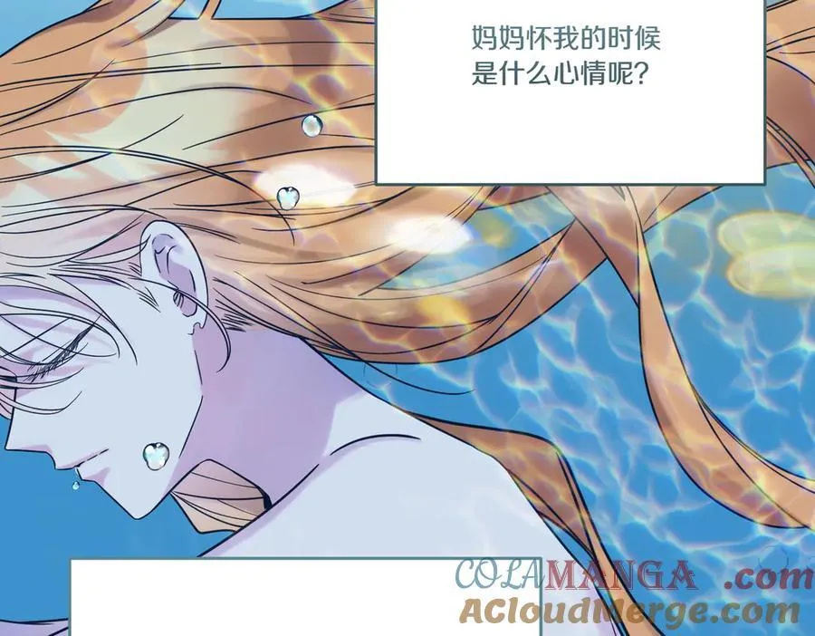 第78话 恩威并施 第65页