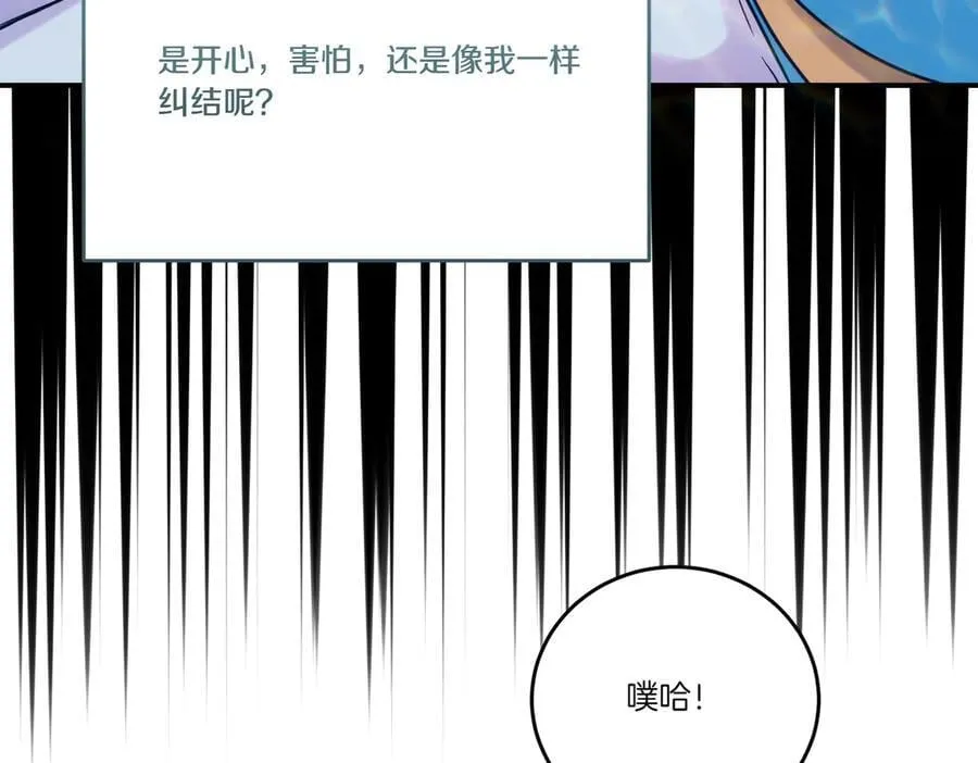 第78话 恩威并施 第66页