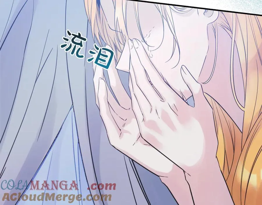 第78话 恩威并施 第69页
