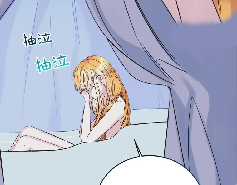 第78话 恩威并施 第70页