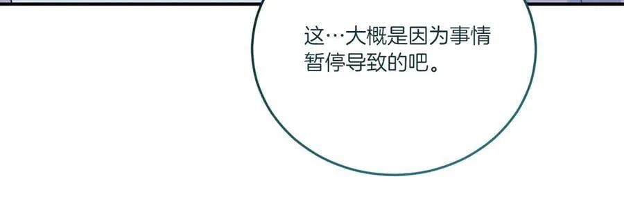 第78话 恩威并施 第71页