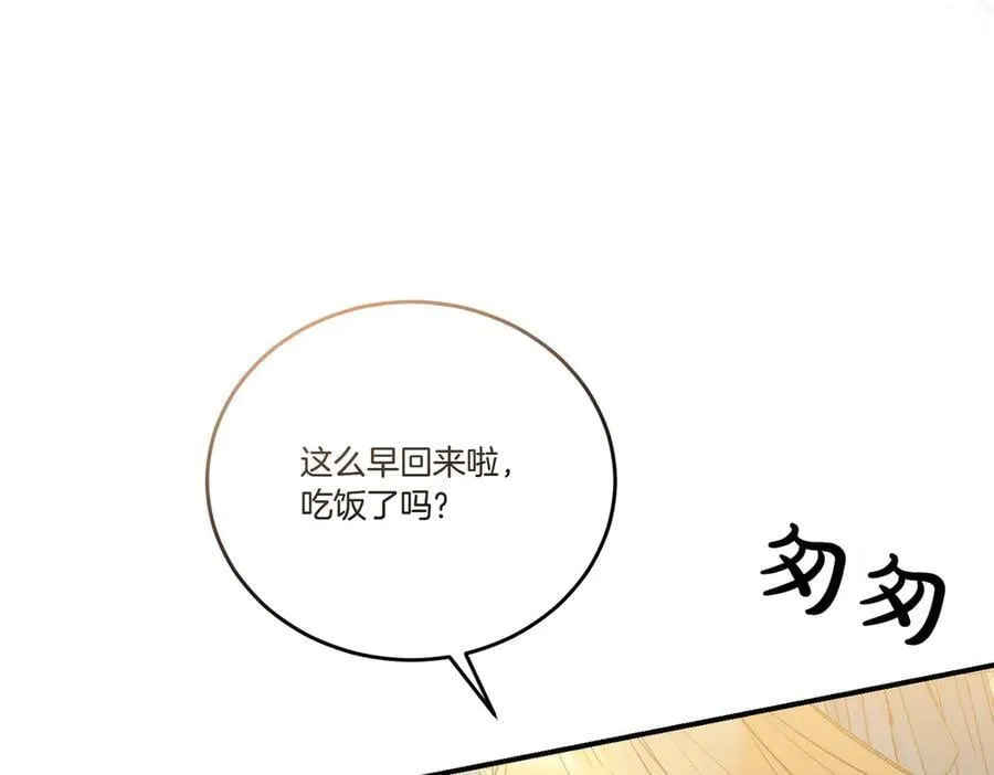 第78话 恩威并施 第74页
