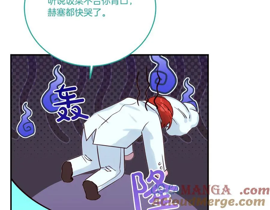 第78话 恩威并施 第77页