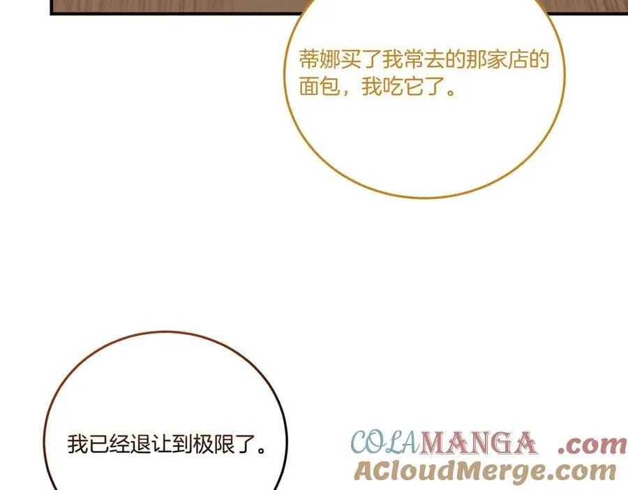 第78话 恩威并施 第81页