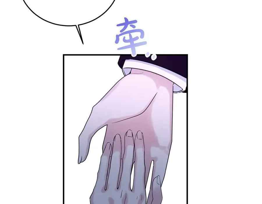 第78话 恩威并施 第82页