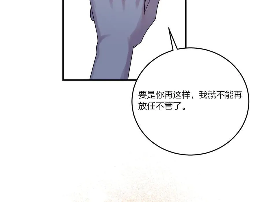 第78话 恩威并施 第83页