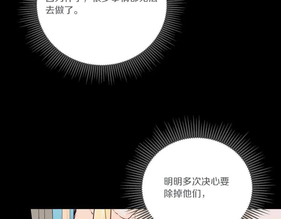 第78话 恩威并施 第90页
