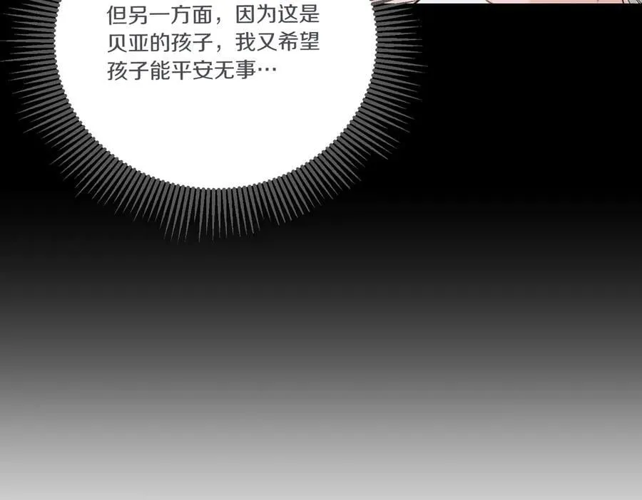 第78话 恩威并施 第92页