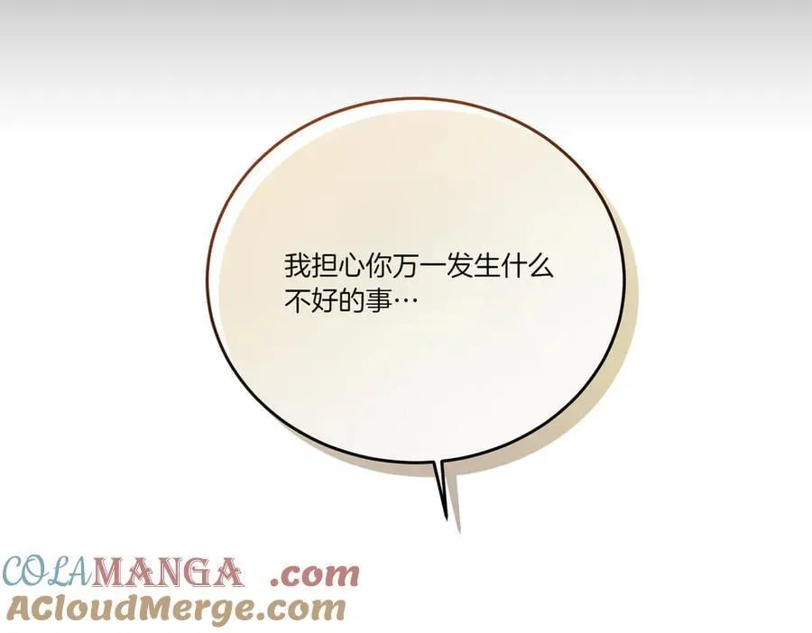 第78话 恩威并施 第93页