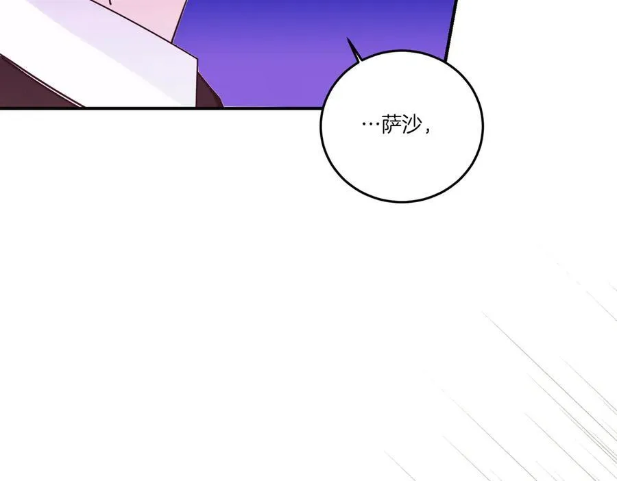 第78话 恩威并施 第99页
