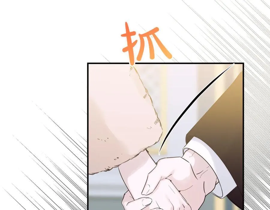 第78话 恩威并施 第100页