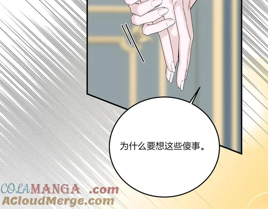 第78话 恩威并施 第101页