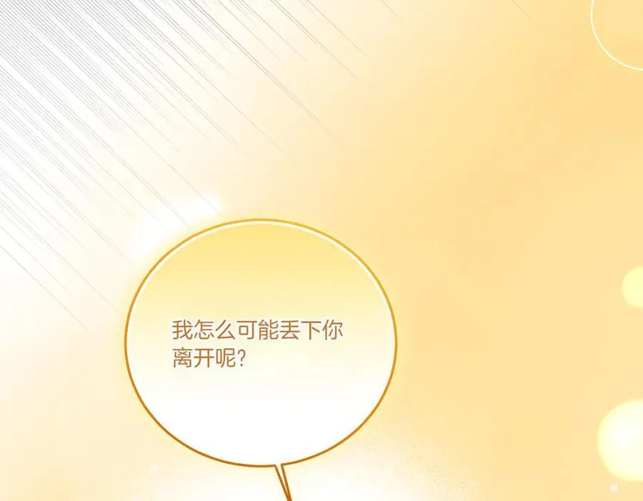 第78话 恩威并施 第102页