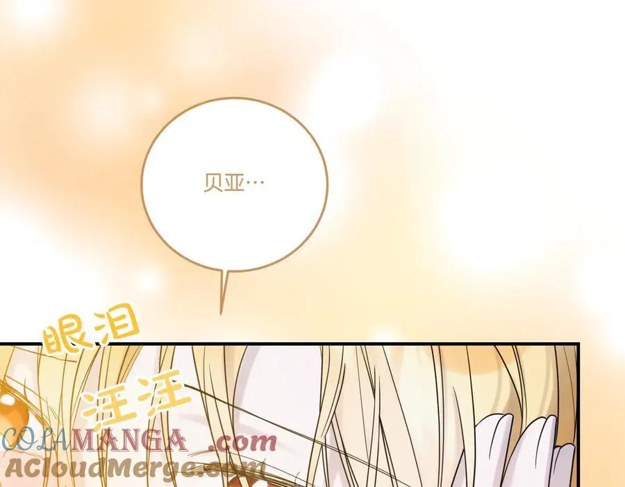 第78话 恩威并施 第105页