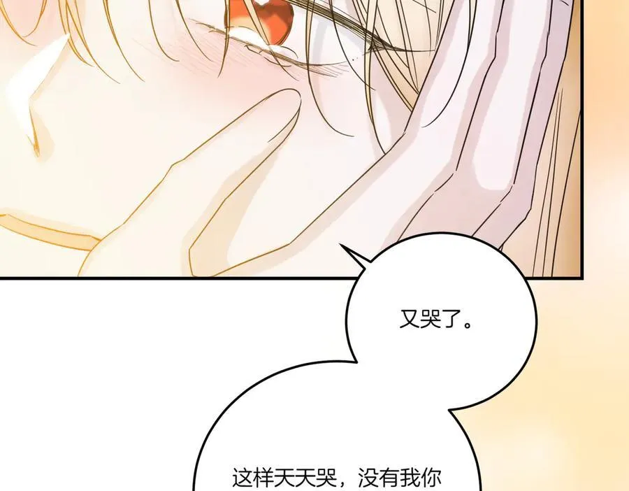 第78话 恩威并施 第106页