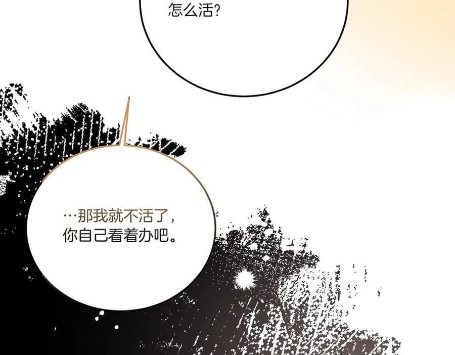 第78话 恩威并施 第107页