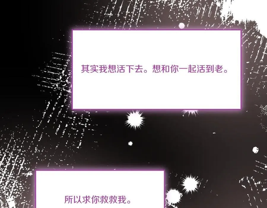 第78话 恩威并施 第108页