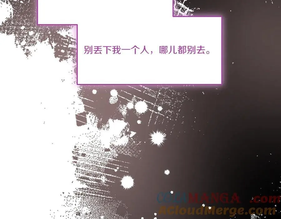 第78话 恩威并施 第109页