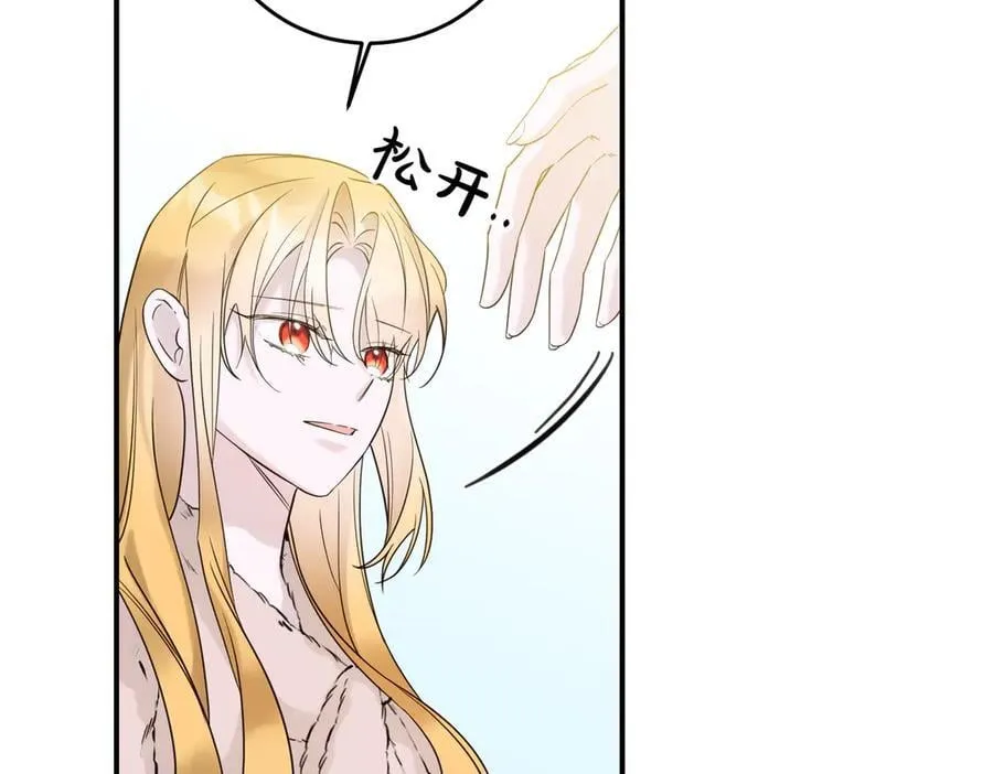 第78话 恩威并施 第112页