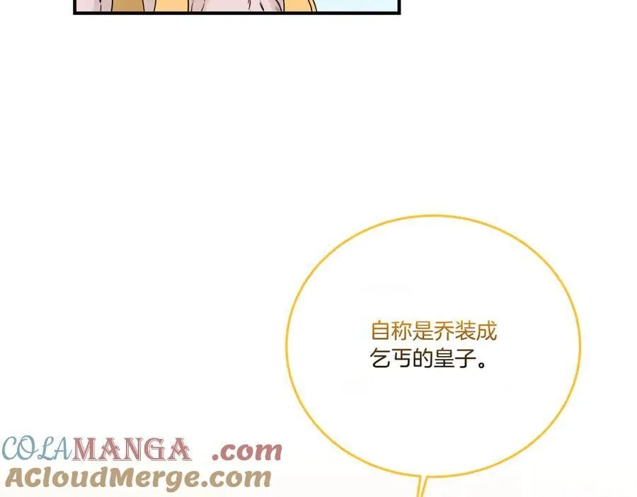 第78话 恩威并施 第113页