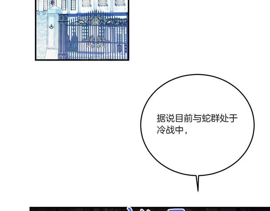 第78话 恩威并施 第118页