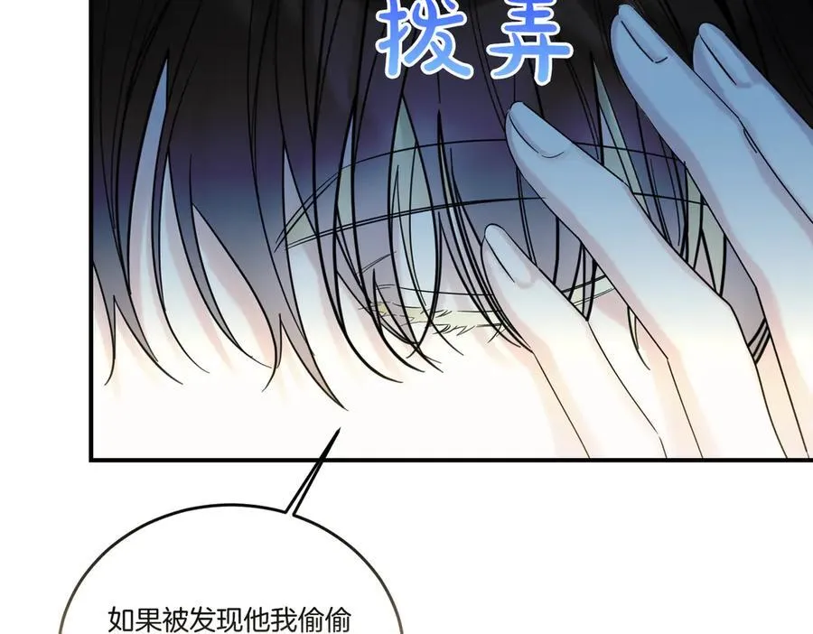 第78话 恩威并施 第119页