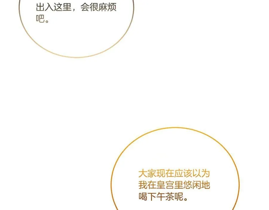 第78话 恩威并施 第120页