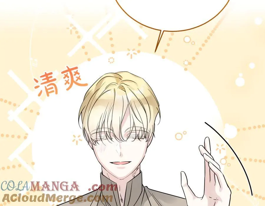 第78话 恩威并施 第121页
