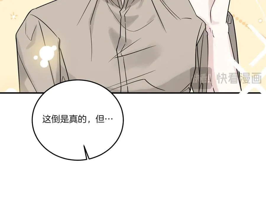 第78话 恩威并施 第122页