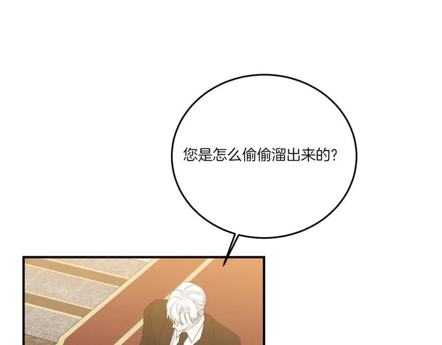 第78话 恩威并施 第123页